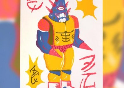 Exposition "Infernal Monsters" - Ben Sanair