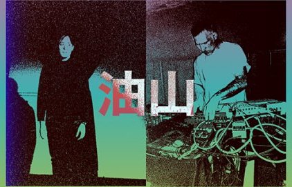 Krikor Kouchian et la musique électro à l'honneur à la Fondation Vasarely