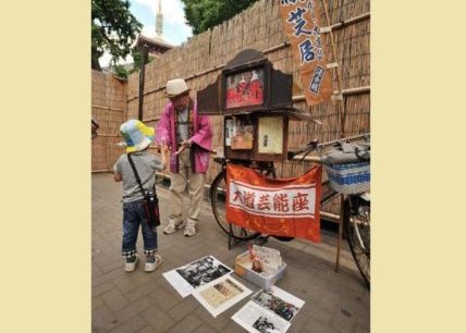 Kamishibai et atelier collage
