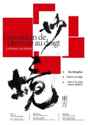 Exposition : L'Orient enchanté